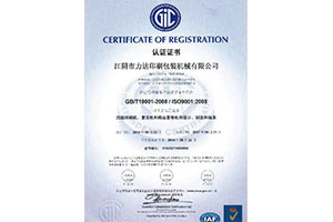 ISO9001:2008 认证证书